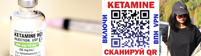 Кетамин VHQ  Купить закладки  Шебекино 