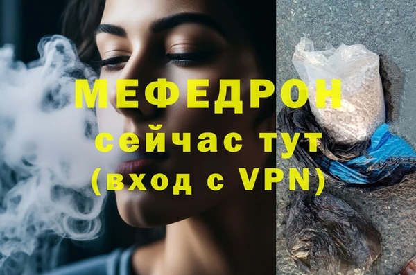 мескалин Волоколамск