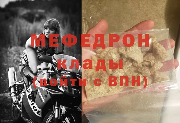 мескалин Волоколамск
